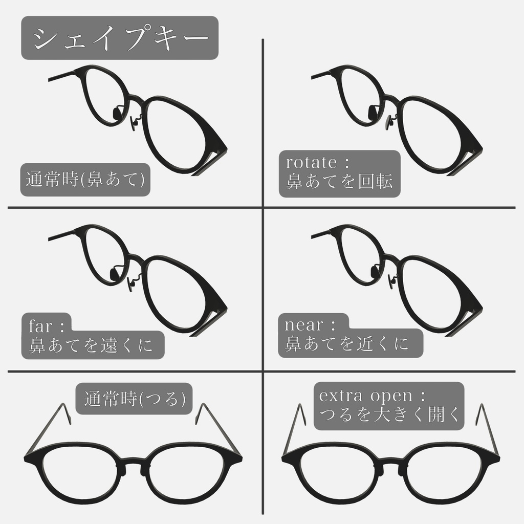 【無料-Free-】シンプル黒眼鏡 「SsoY_01」 - ボストン型 -【VRChat想定】【Android対応のみ】
