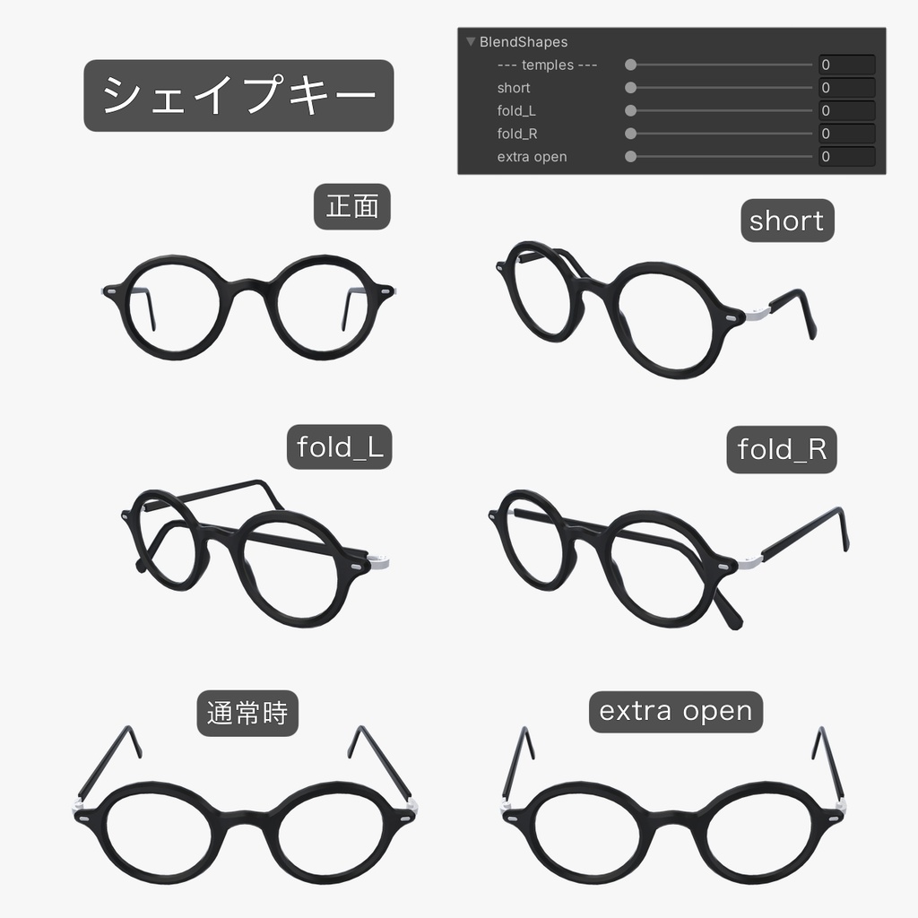 【無料 / Free】シンプル眼鏡「SsoY_02」-ラウンド型-【VRChat想定】【Android対応あり】【初期版】