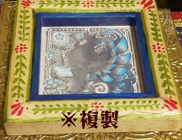 複製原画【商人の光る星アメ】