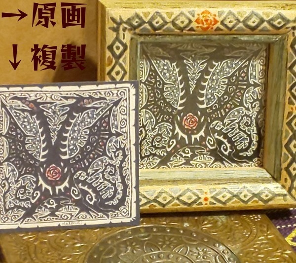 複製原画【ガーデン・ガーディアン】