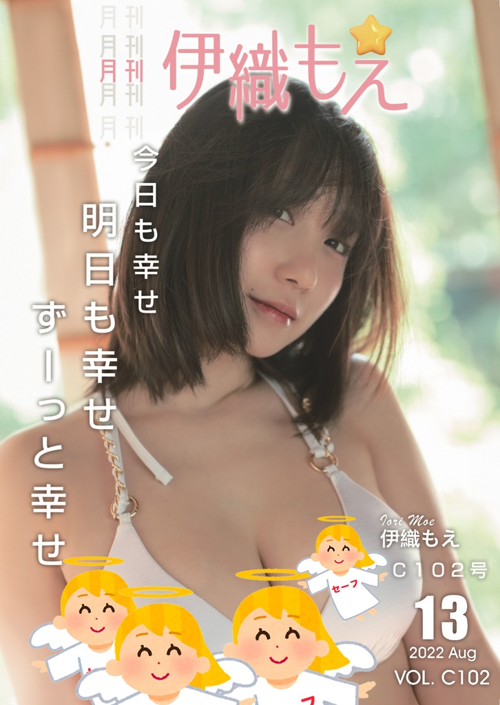 【C102】新刊3冊セット