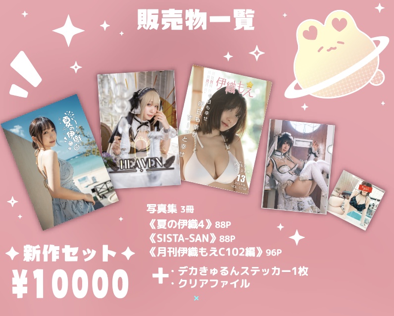 【C102】新刊3冊セット