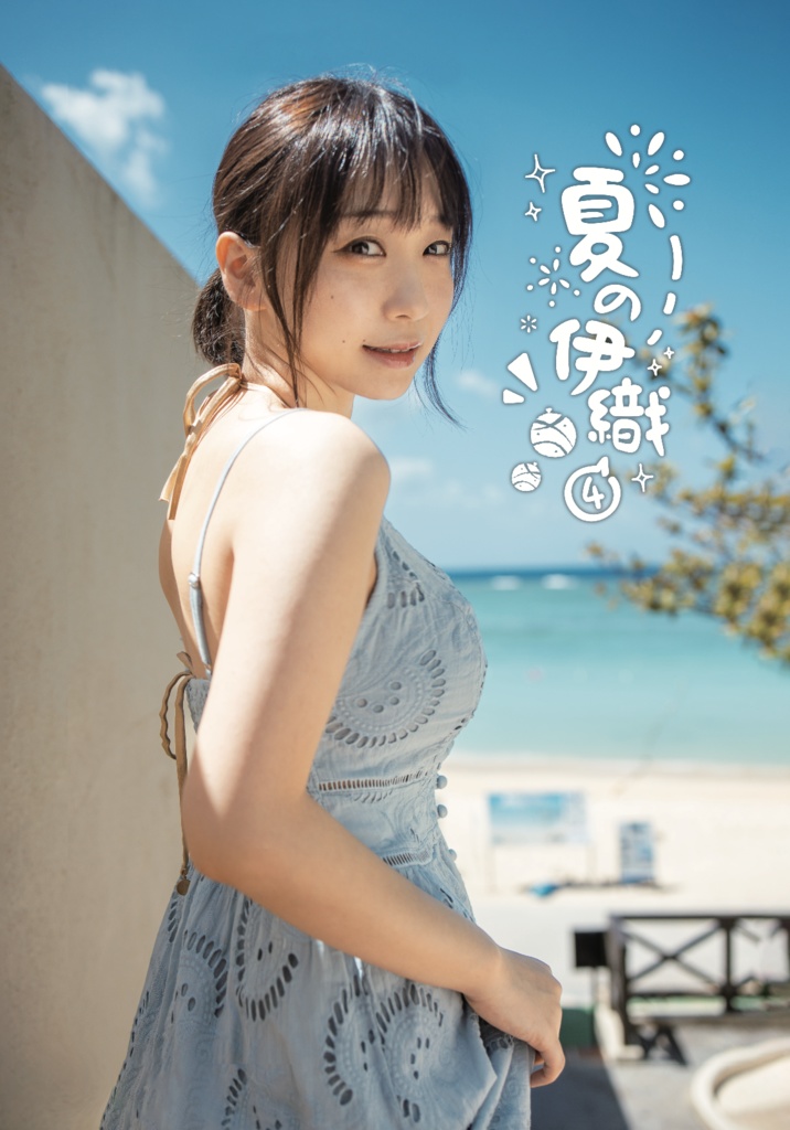 伊織もえ 白水着#きゅるんTシャツ Lサイズ www.apidofarm.com