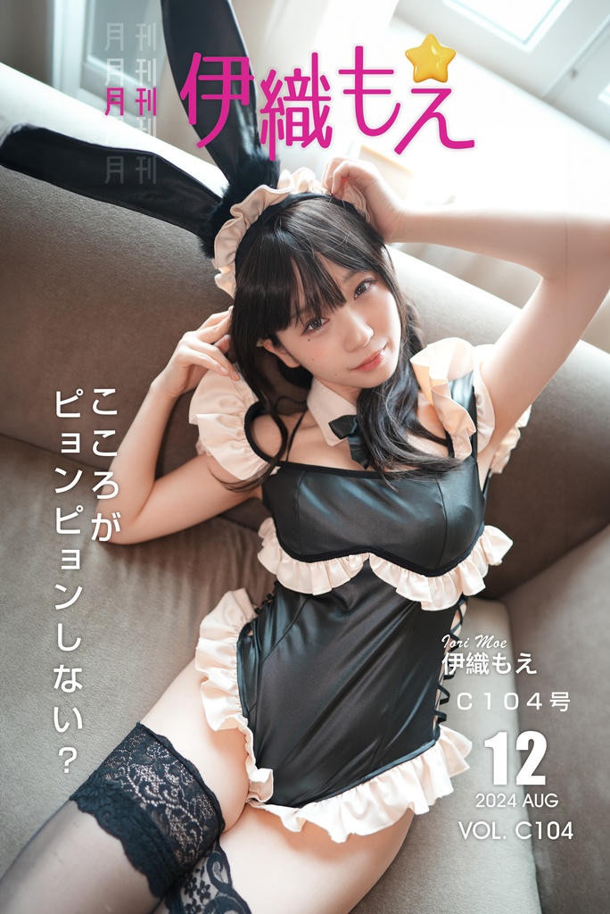 C104】新刊3冊セット+特典+真夏の暑中見舞い ※9/14まで直筆サイン付き - 伊織もえ - BOOTH