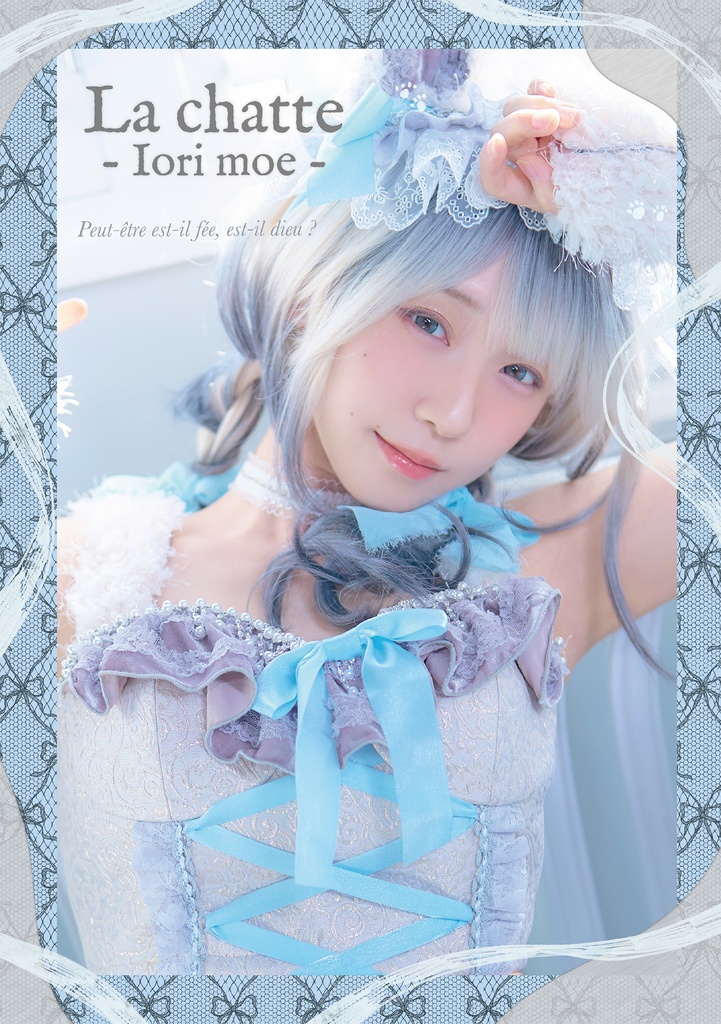 【C105新刊】La chatte -Iori moe-