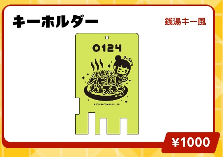 【2025生誕祭】温泉ロッカー風アクリルキーホルダー