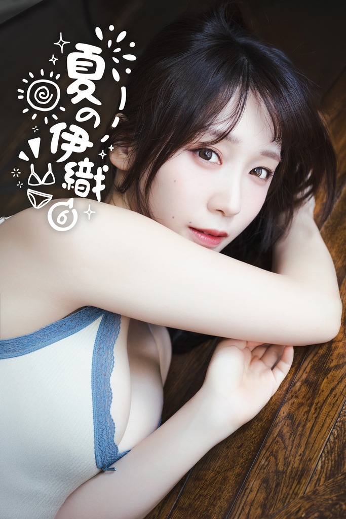 【C106新刊】夏の伊織６