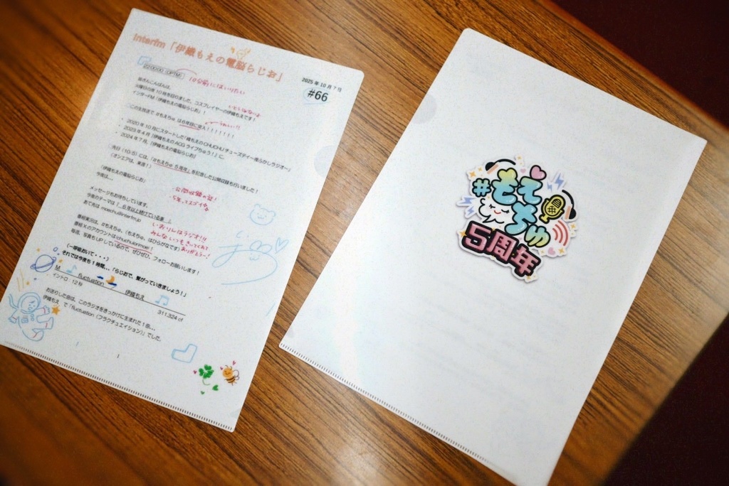 もえちゅ5周年記念　台本風クリアファイル