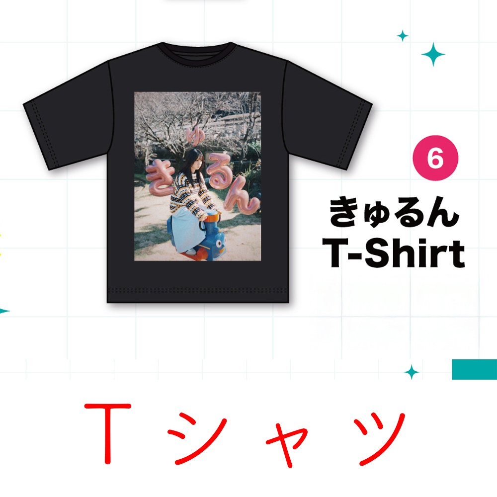 【C107】きゅるんTシャツ