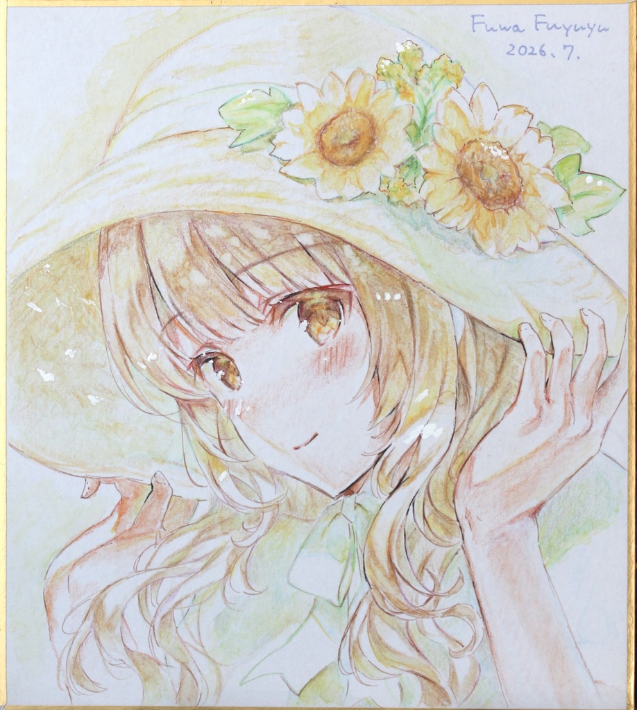 向日葵