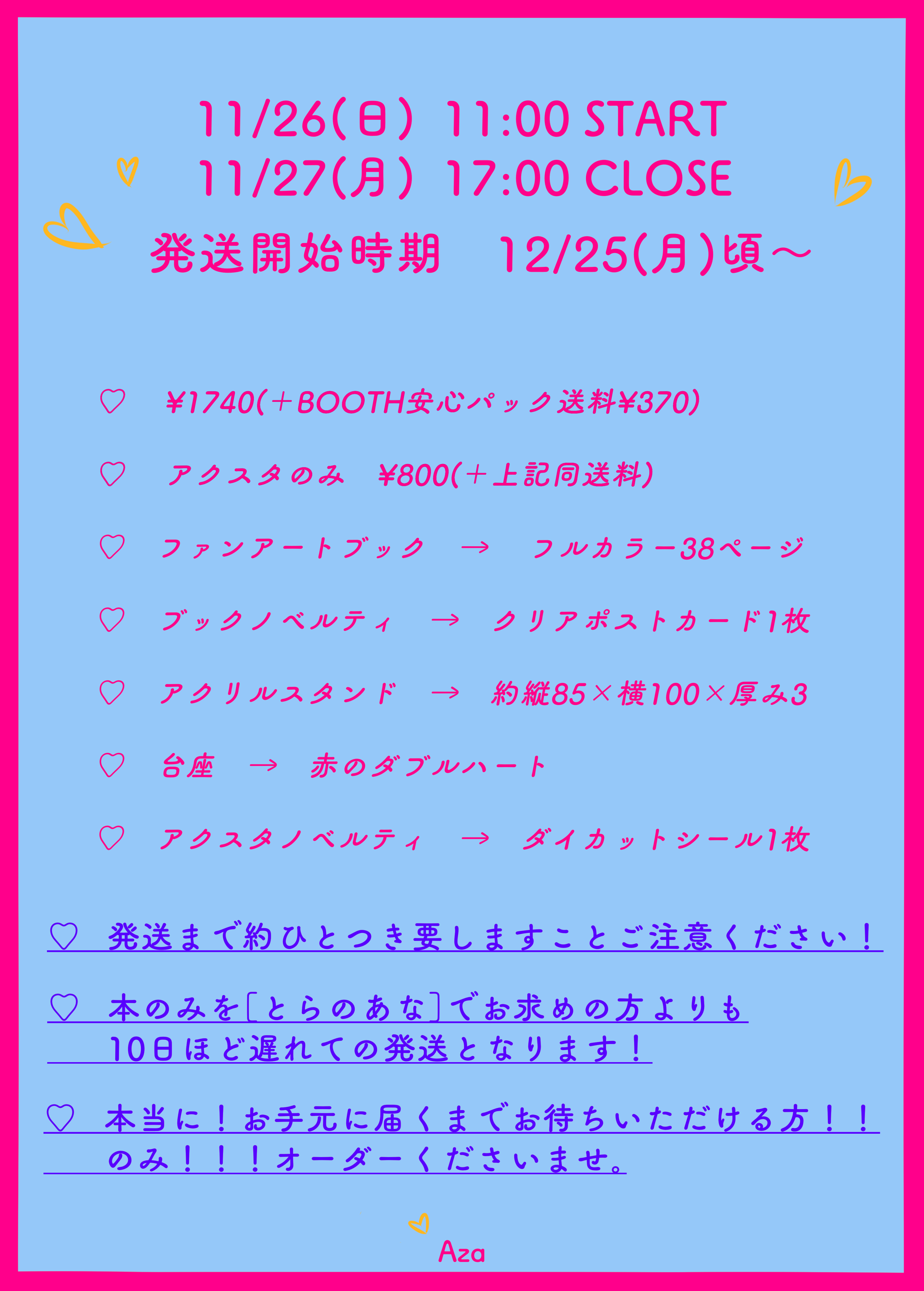 Azasin 新刊&紅白アクスタセット - azasan - BOOTH