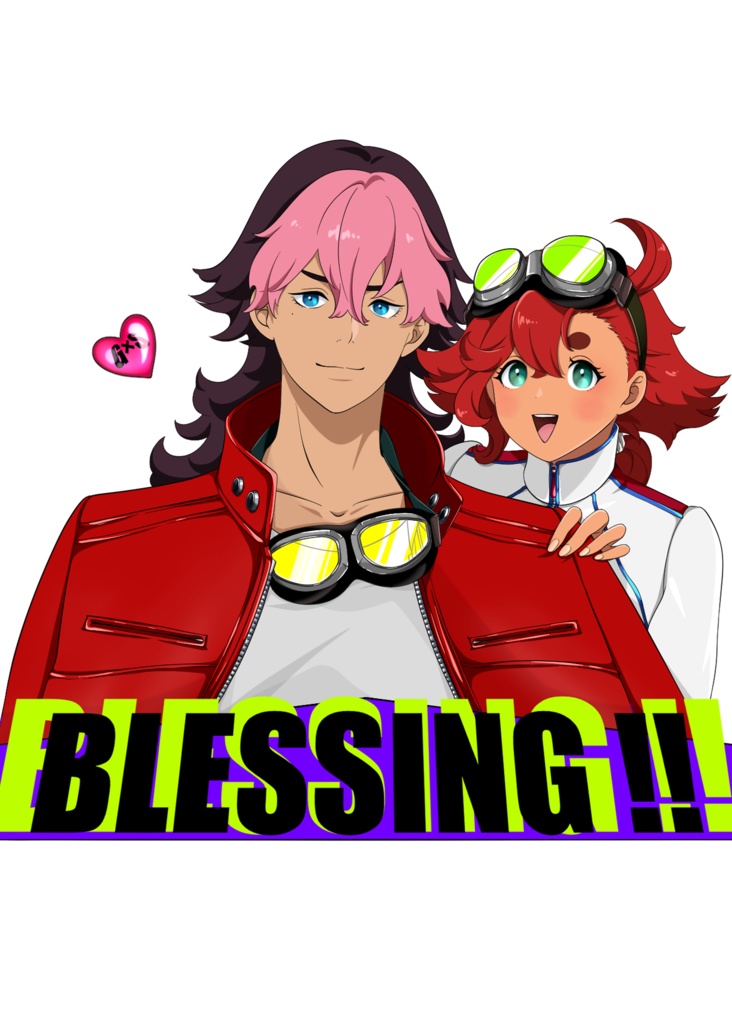 新刊&紅白アクスタセット