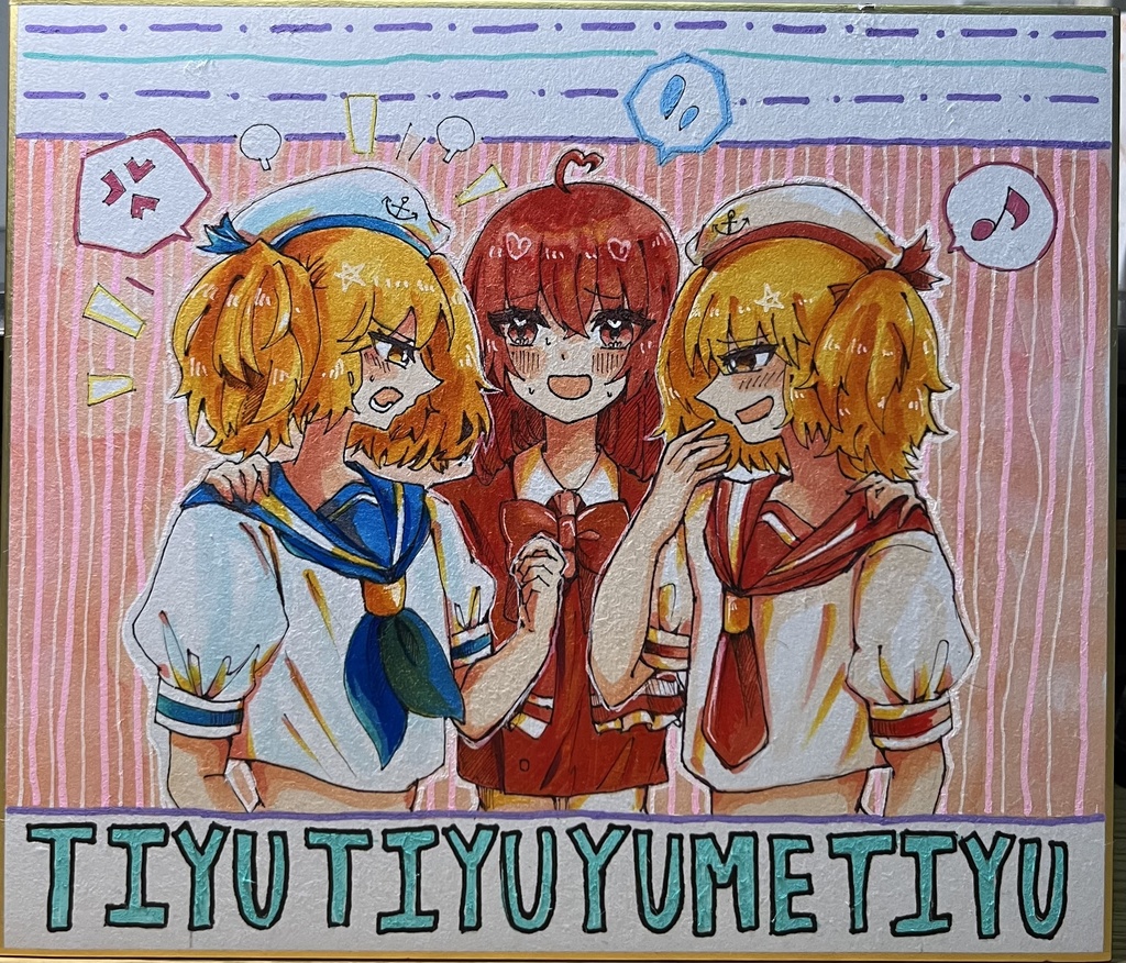 旧作東方ゆめちゆ色紙⑤
