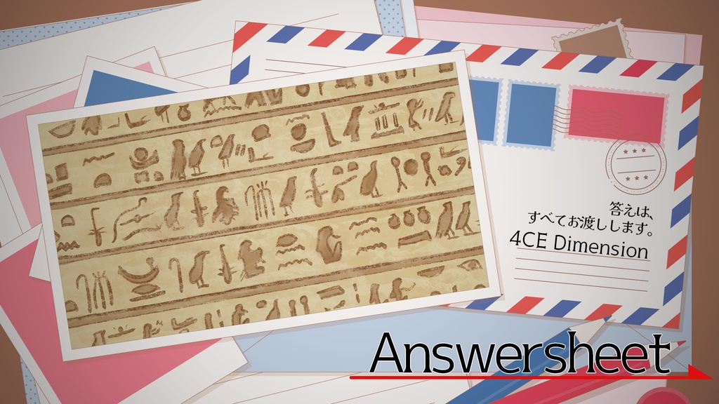 【1/12まで期間限定販売】Answersheet