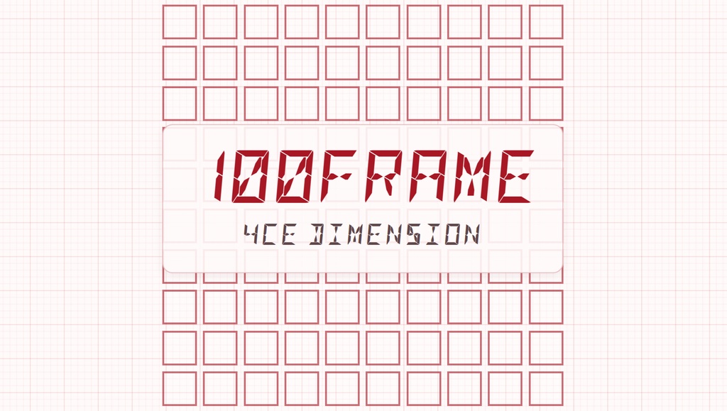 【8/16まで販売】100FRAME