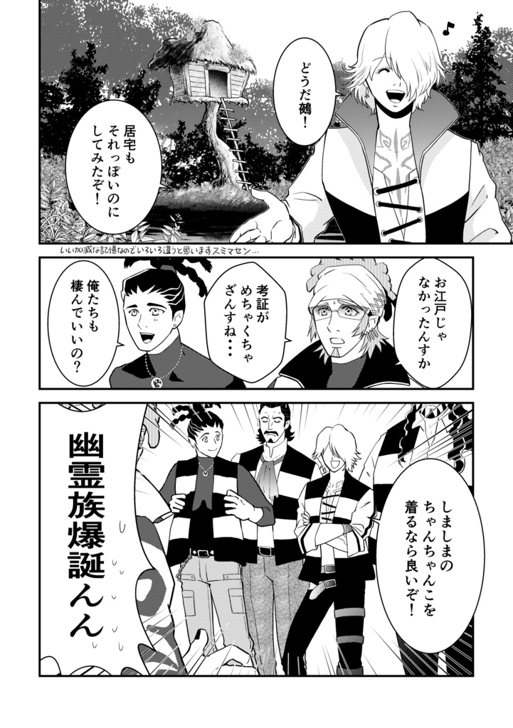 ゲゲゲの廻向さま