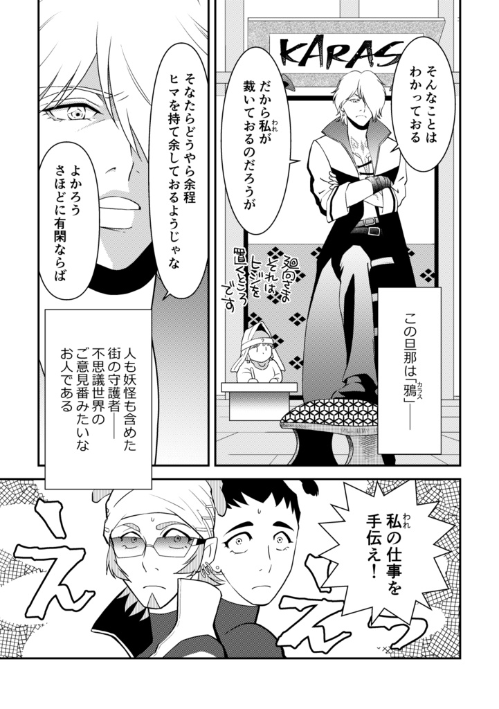 ゲゲゲの廻向さま