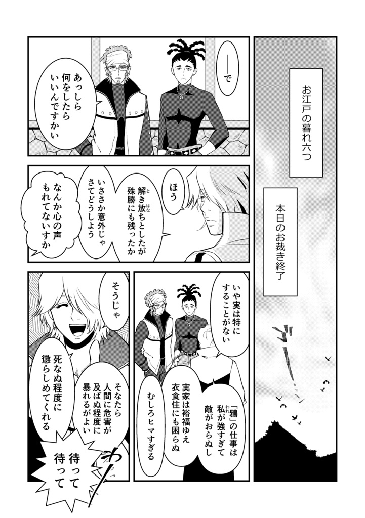 ゲゲゲの廻向さま