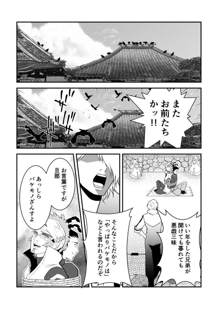 ゲゲゲの廻向さま