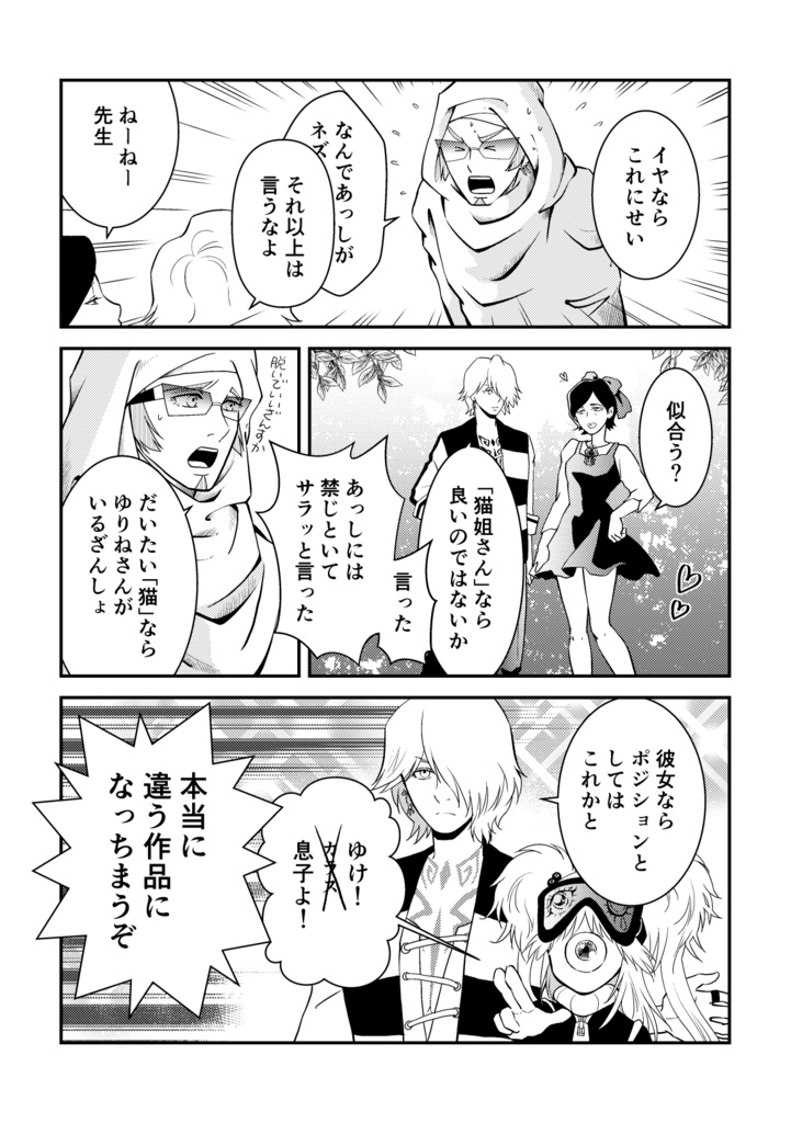 ゲゲゲの廻向さま