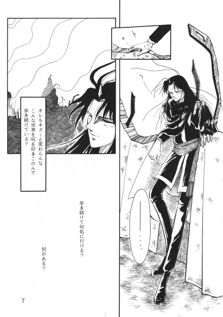 悪魔たちの永い午睡・総集編(1~5)