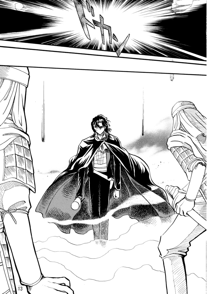 悪魔たちの永い午睡7