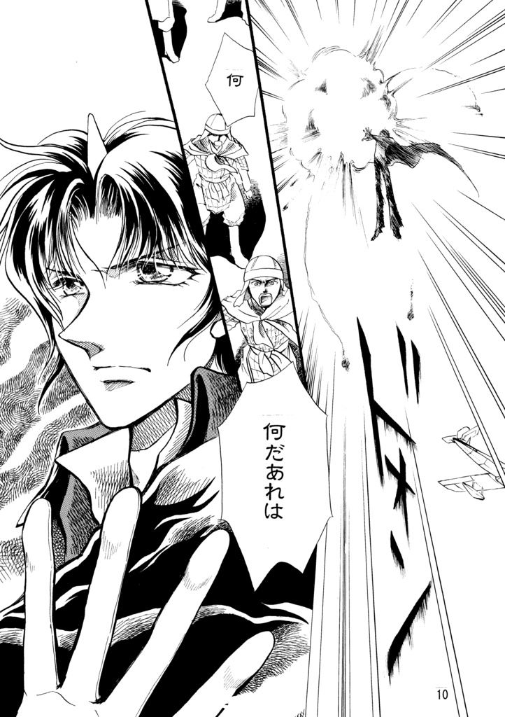 悪魔たちの永い午睡7