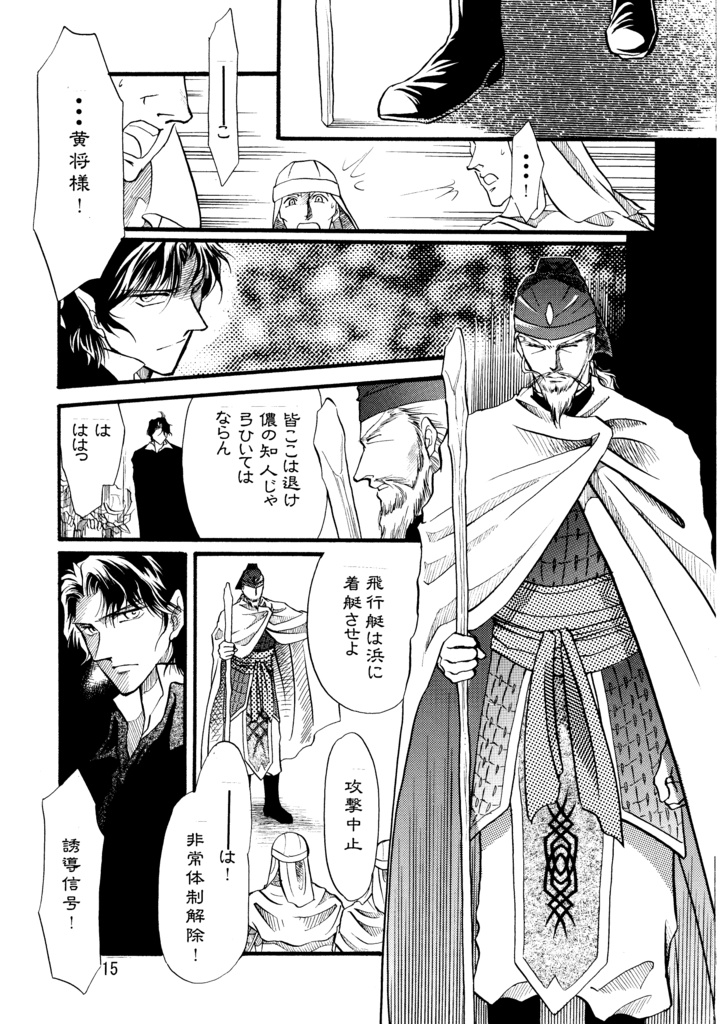 悪魔たちの永い午睡7