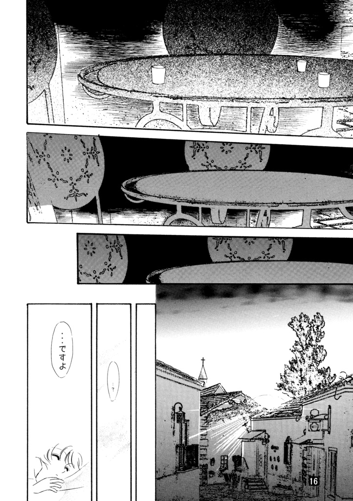 悪魔たちの永い午睡8