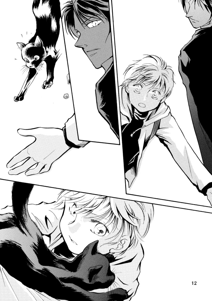 悪魔たちの永い午睡9