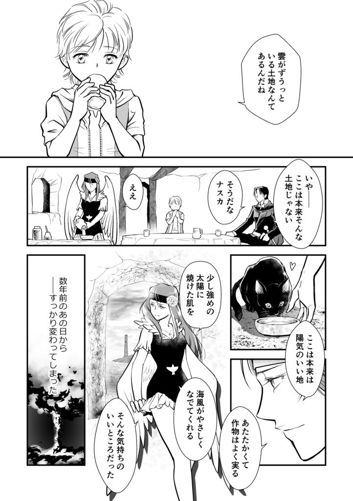 悪魔たちの永い午睡「完結編」めざめ