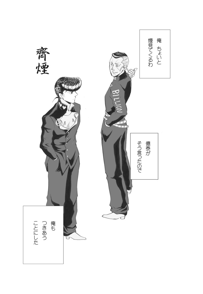 風は虹から吹いている