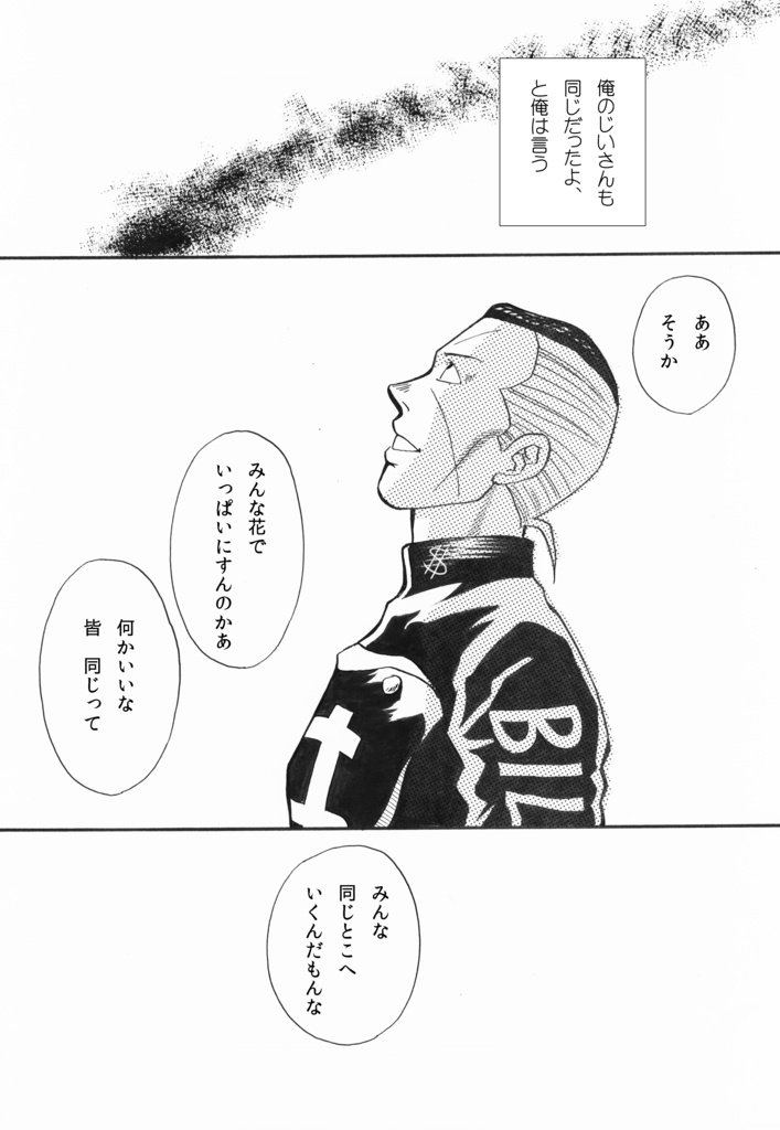 風は虹から吹いている