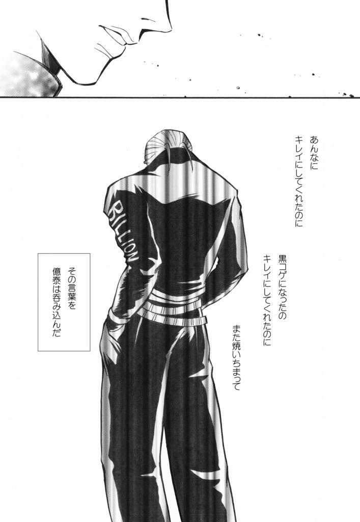 風は虹から吹いている