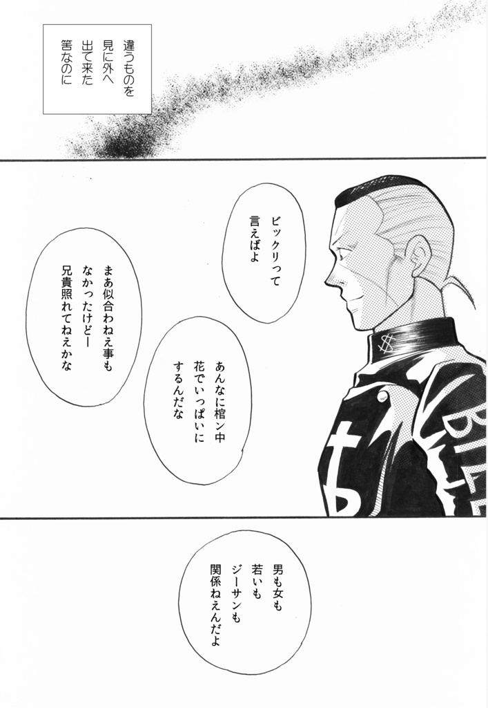 風は虹から吹いている