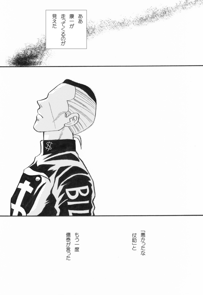 風は虹から吹いている