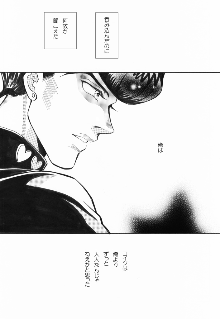 風は虹から吹いている