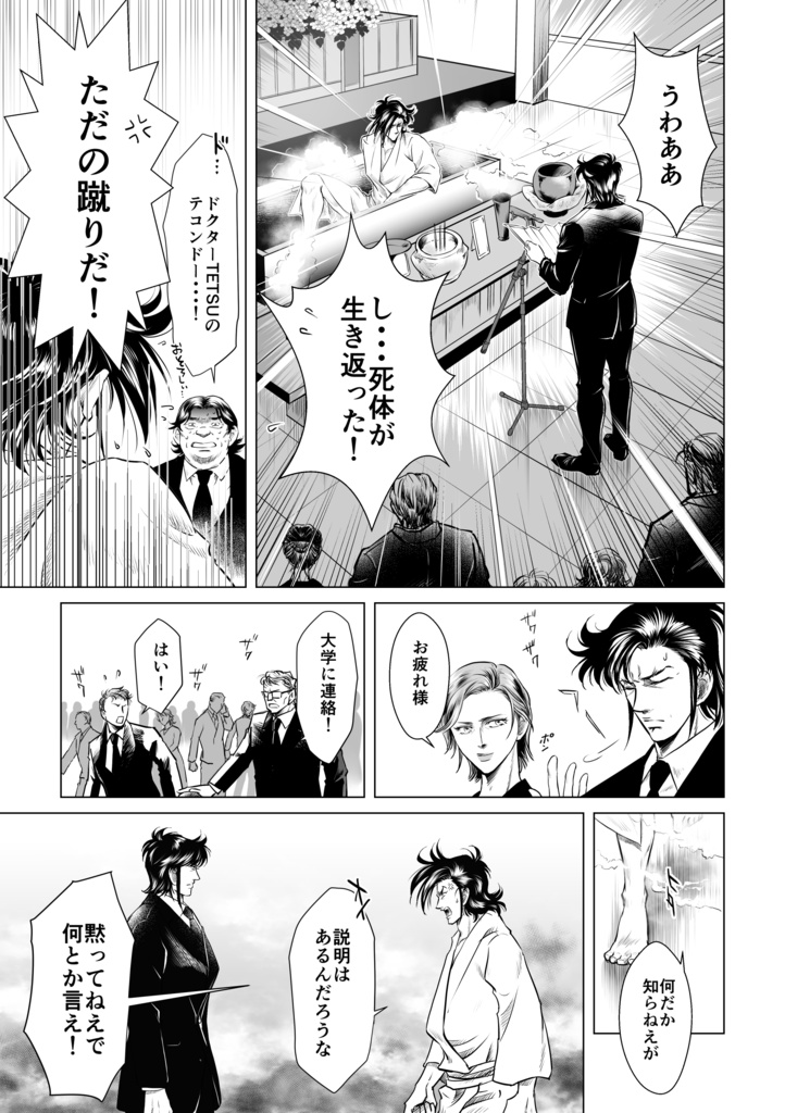 九次元のK【準備号】