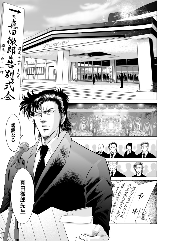 九次元のK【準備号】