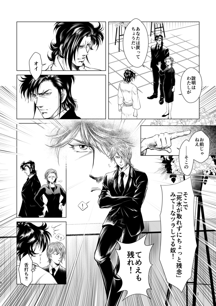 九次元のK【準備号】