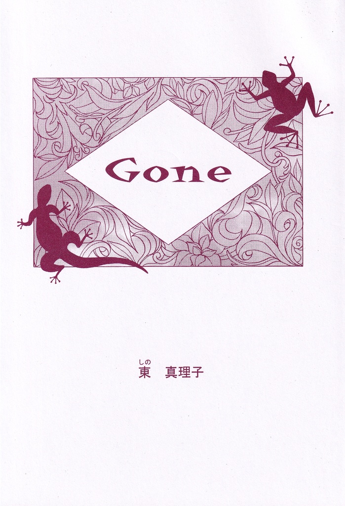 Gone