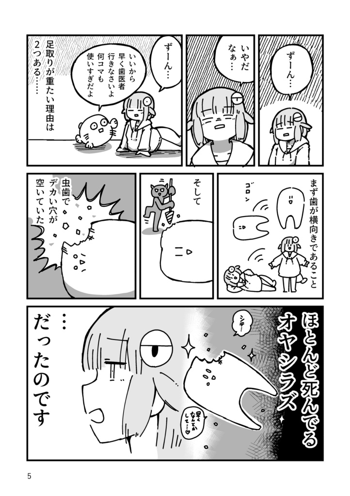 なーまーぞーん