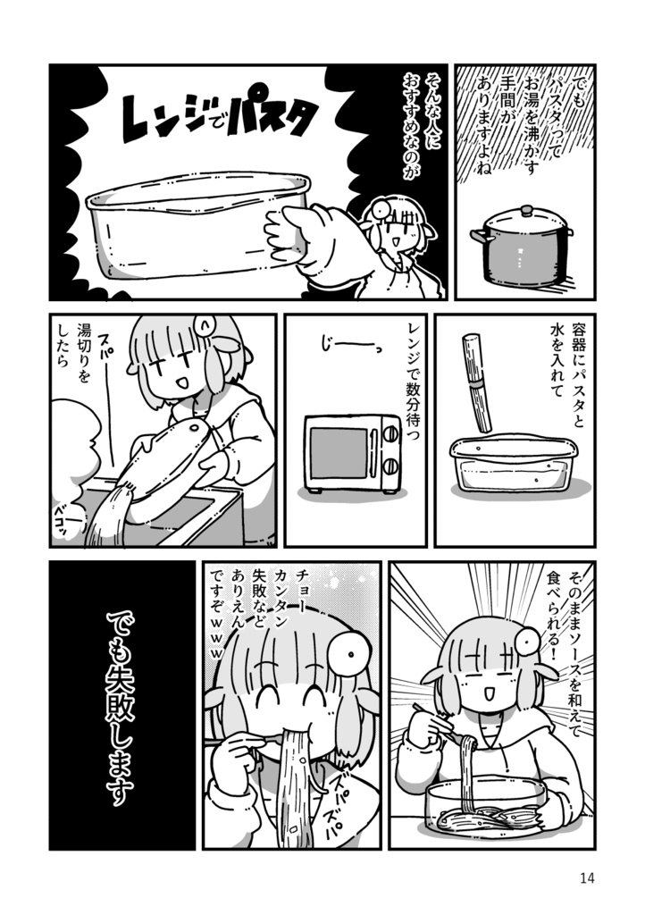 なーまーぞーん