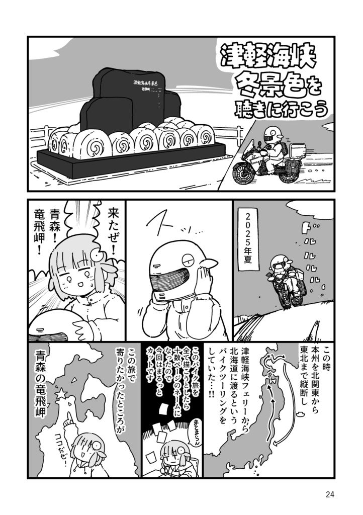 なーまーぞーん続