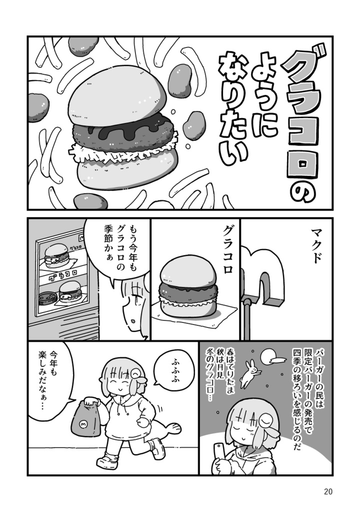 なーまーぞーん続