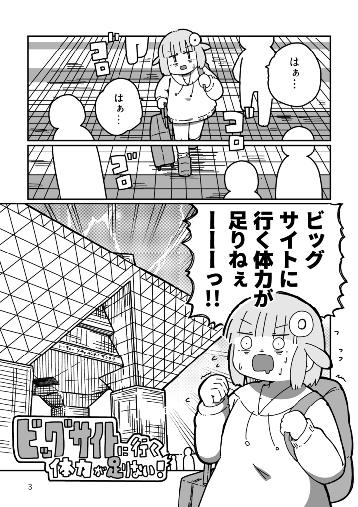 なーまーぞーん続