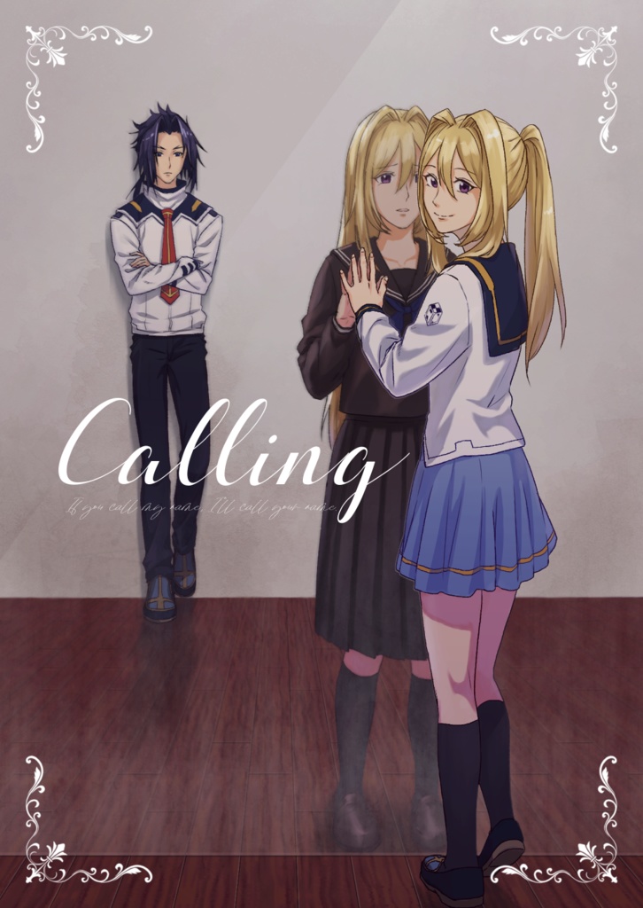 【双子の姉編】Calling