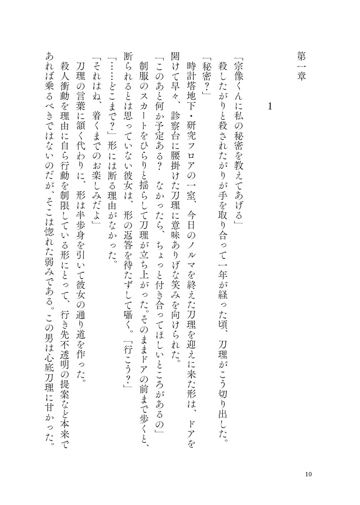 架空支部の形刀