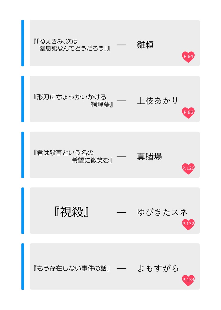 架空支部の形刀