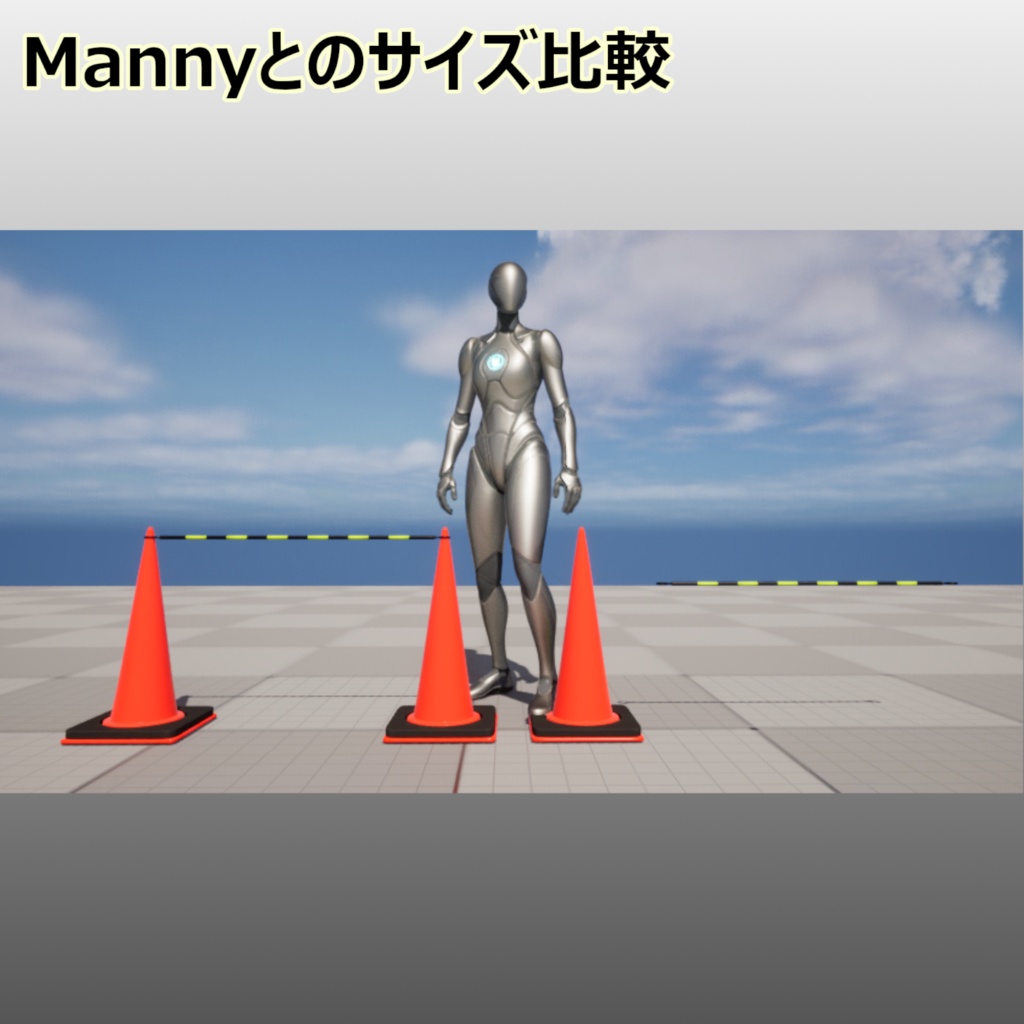 【UE5向け/無料版アリ】三角コーン